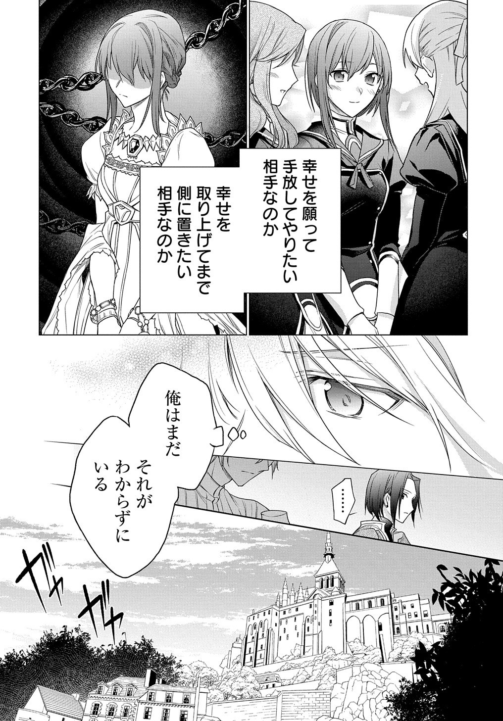 元、落ちこぼれ公爵令嬢です。 第9話 - Page 6