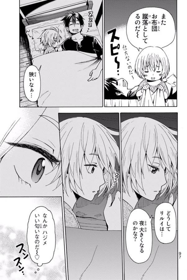 29歳独身中堅冒険者の日常 第3話 - Page 3