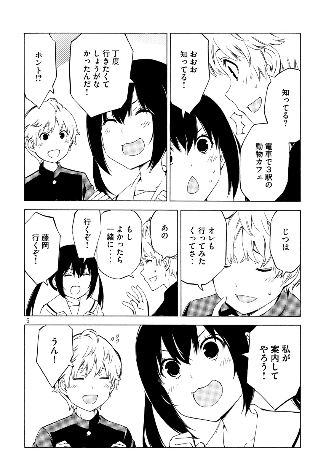 みなみけ 第448話 - Page 6