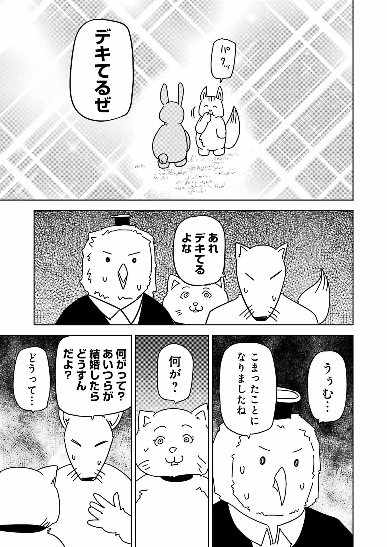 プラスチック姉さん 第278話 - Page 5