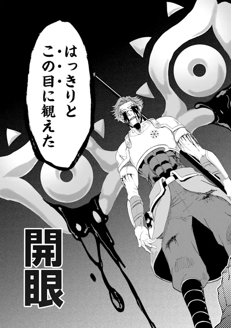 暗黒騎士の俺ですが最強の聖騎士をめざします 第28話 - Page 27