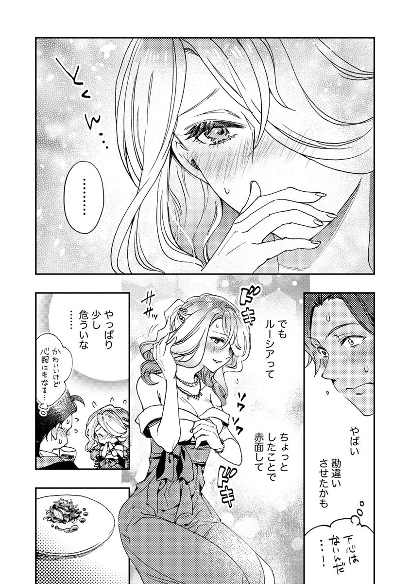 クラス召喚に巻き込まれた教師、外れスキルで機械少女を修理する 第11話 - Page 16