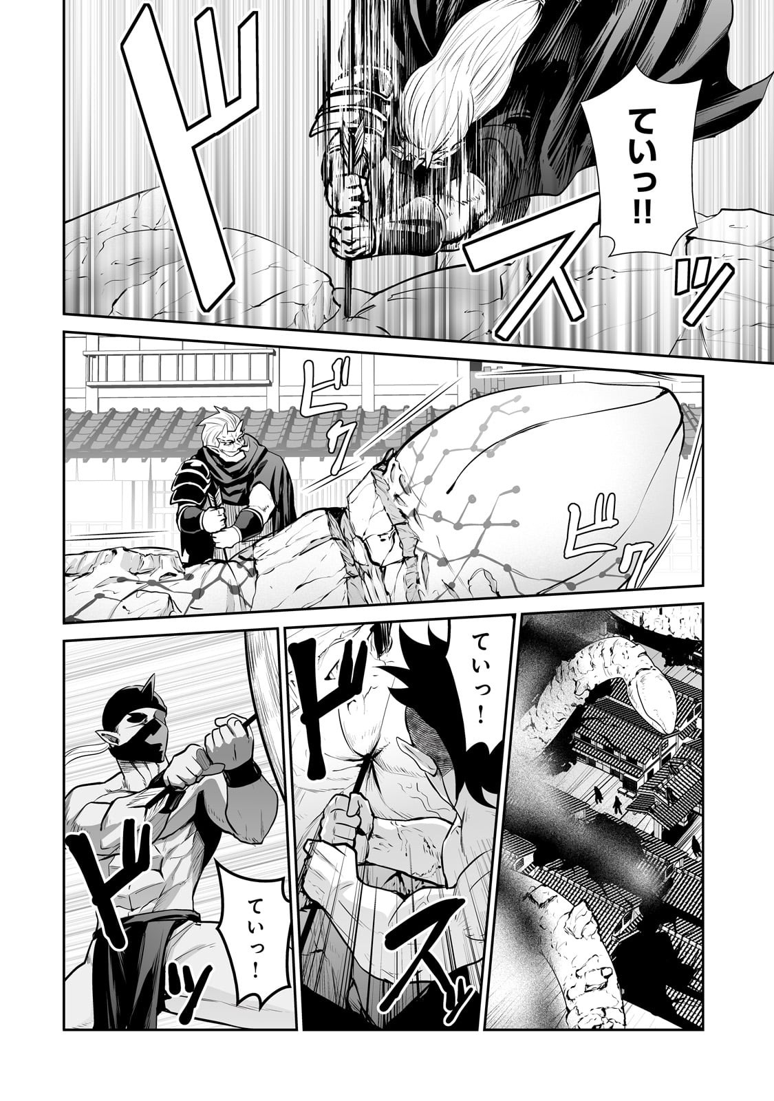 サラリーマンが異世界に行ったら四天王になった話 第66話 - Page 12