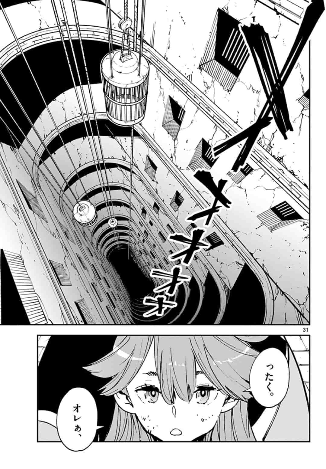 任侠転生 -異世界のヤクザ姫- 第18.2話 - Page 8