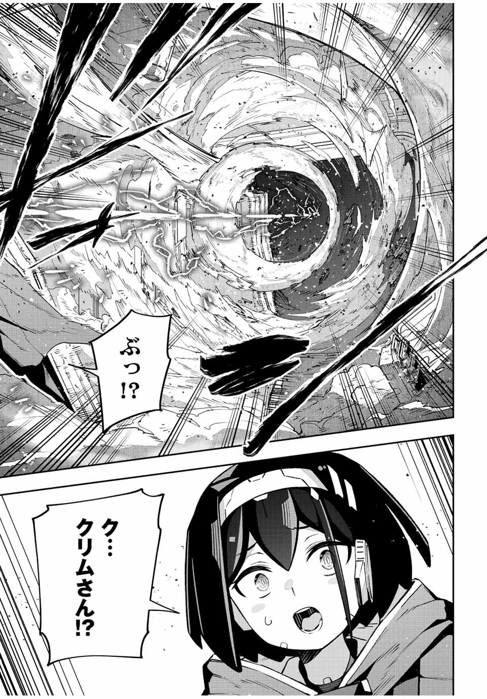 Destiny Unchain Online 〜吸血鬼少女となって、やがて『赤の魔王』と呼ばれるようになりました〜 第45話 - Page 11