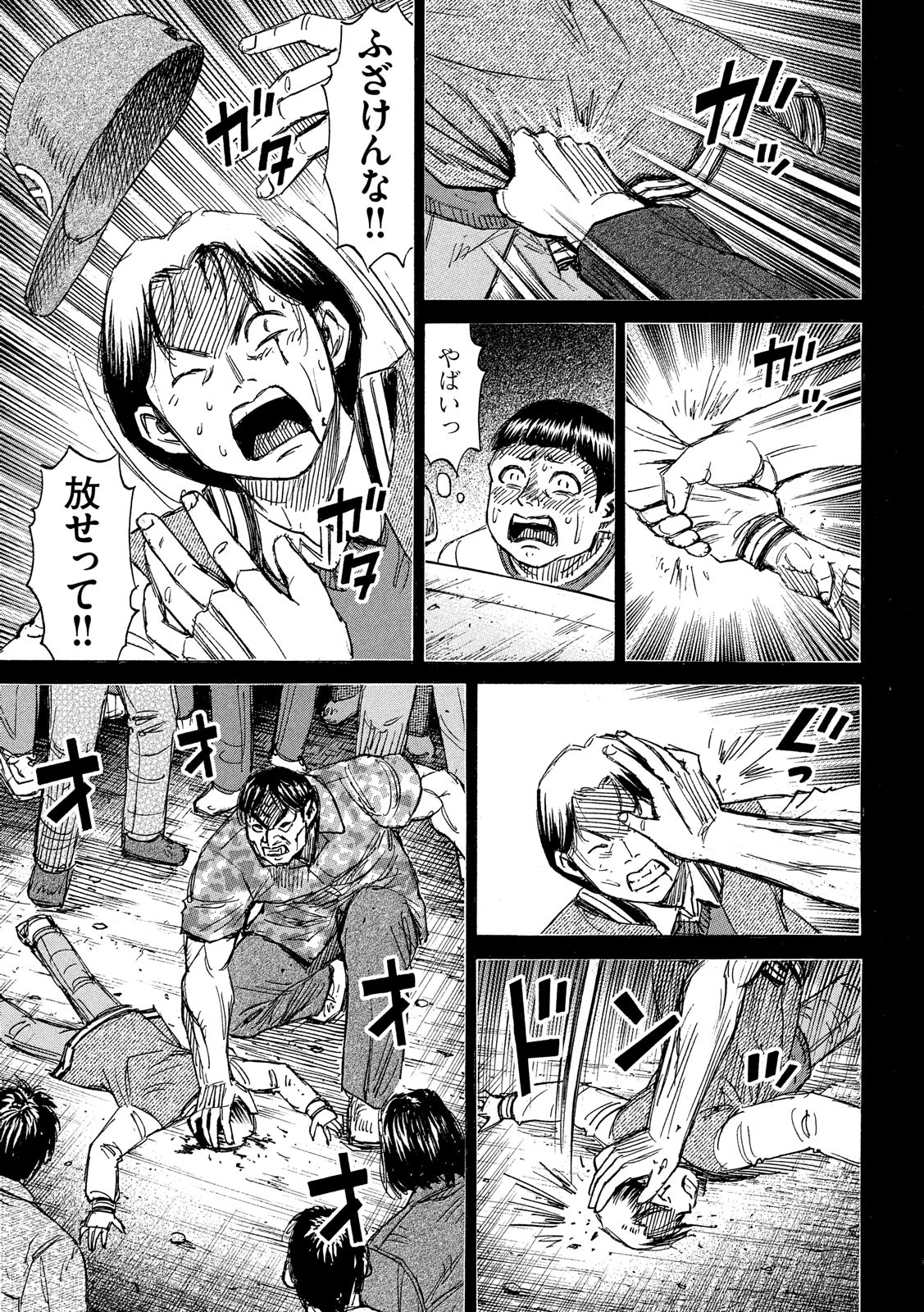 彼岸島 48日後… 第195話 - Page 7