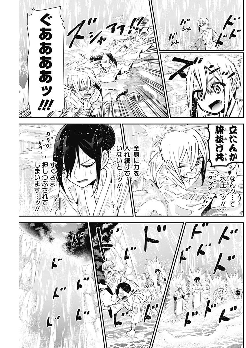 君のことが大大大大大好きな100人の彼女 第89話 - Page 9