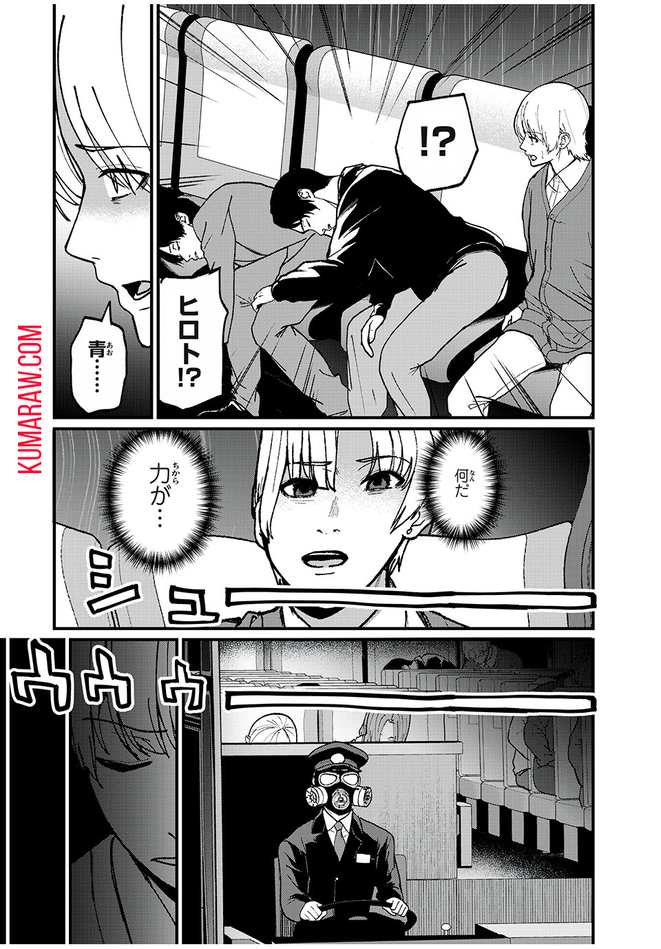 インフルエンサーにストーカーされています 第21話 - Page 16