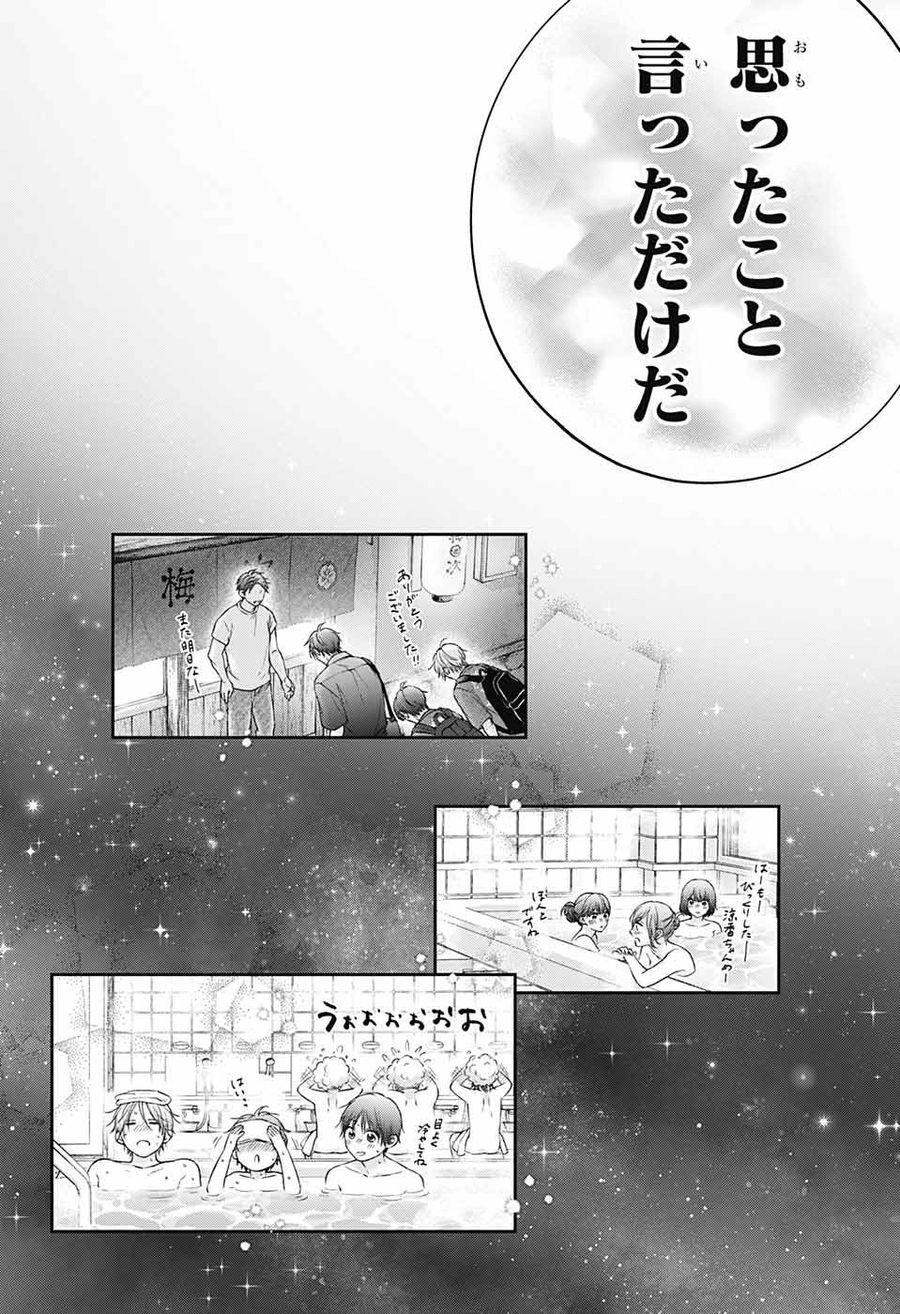 この音とまれ! 第126話 - Page 29