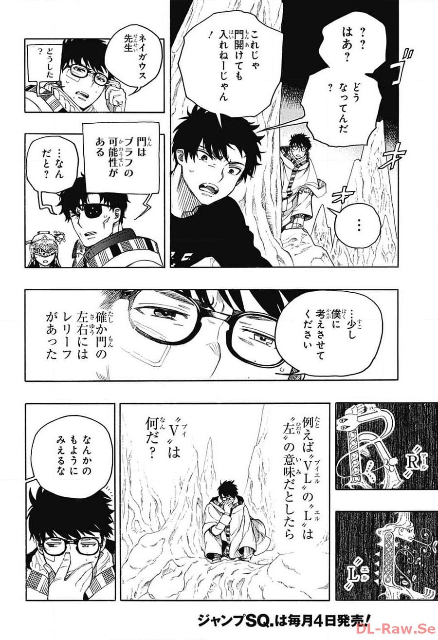 青の祓魔師 第147話 - Page 24