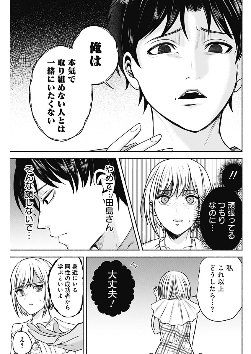 ハッピーマリオネット 第24話 - Page 15