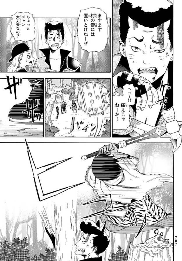 29歳独身中堅冒険者の日常 第21話 - Page 11