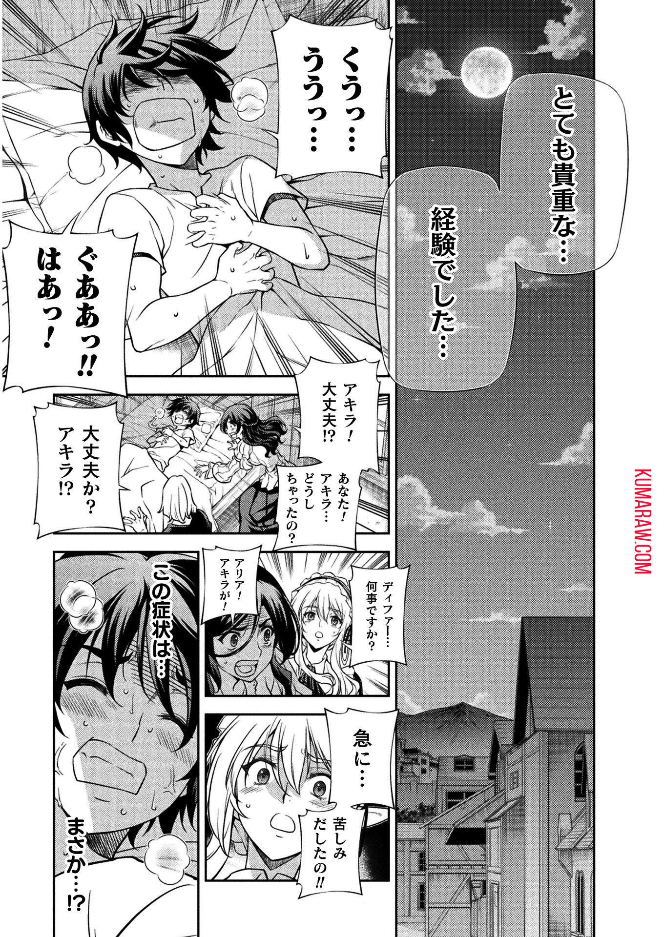 ドローイング　最強漫画家はお絵かきスキルで異世界無双する！ 第10話 - Page 7