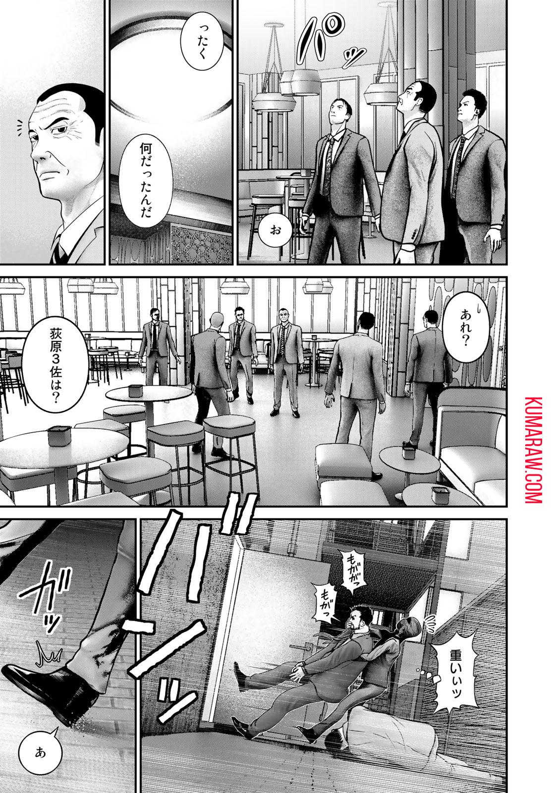 陸上自衛隊特務諜報機関 別班の犬 第3話 - Page 7