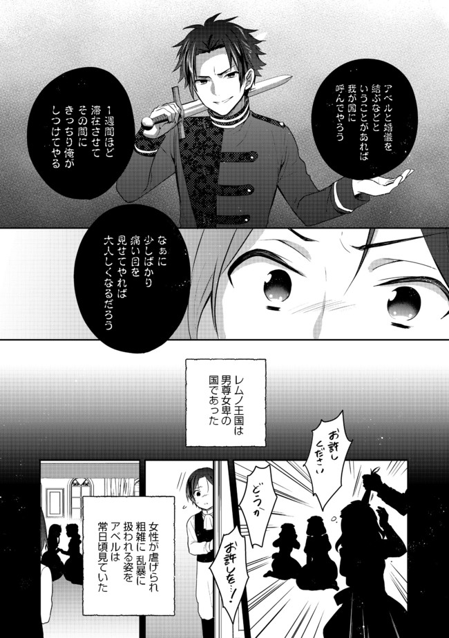 ティアムーン帝国物語 ～断頭台から始まる、姫の転生逆転ストーリー～ 第16.2話 - Page 7