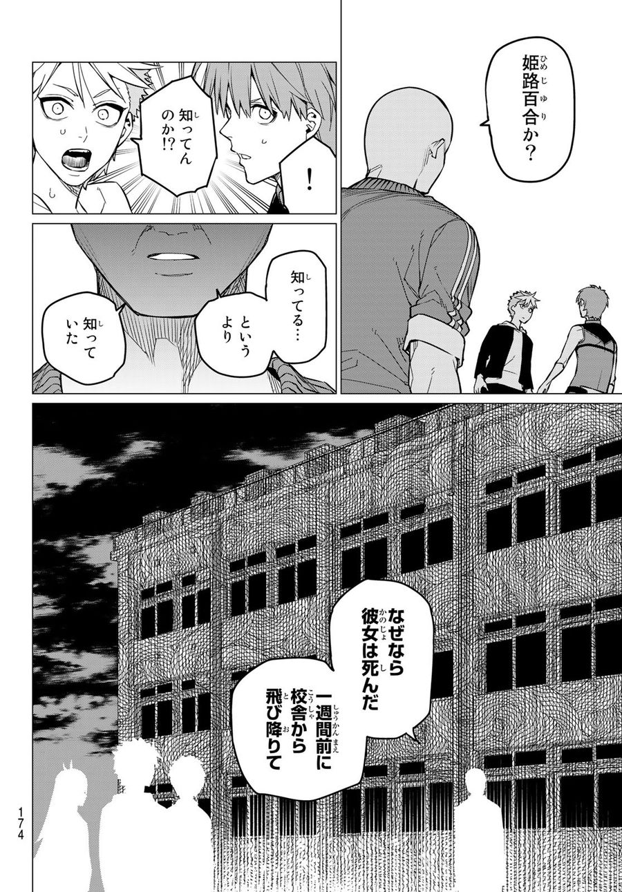 戦隊大失格 第59話 - Page 10