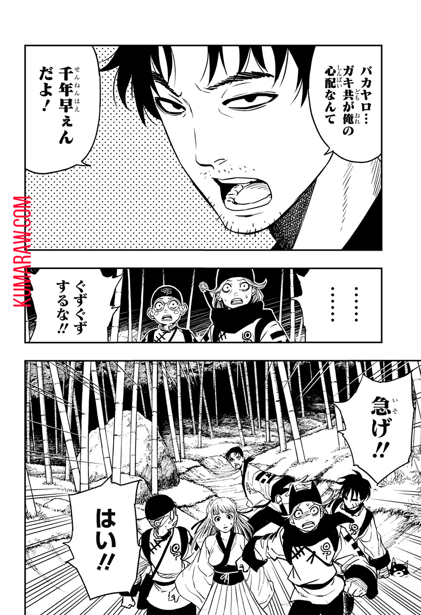 キョンシーX 第12話 - Page 6