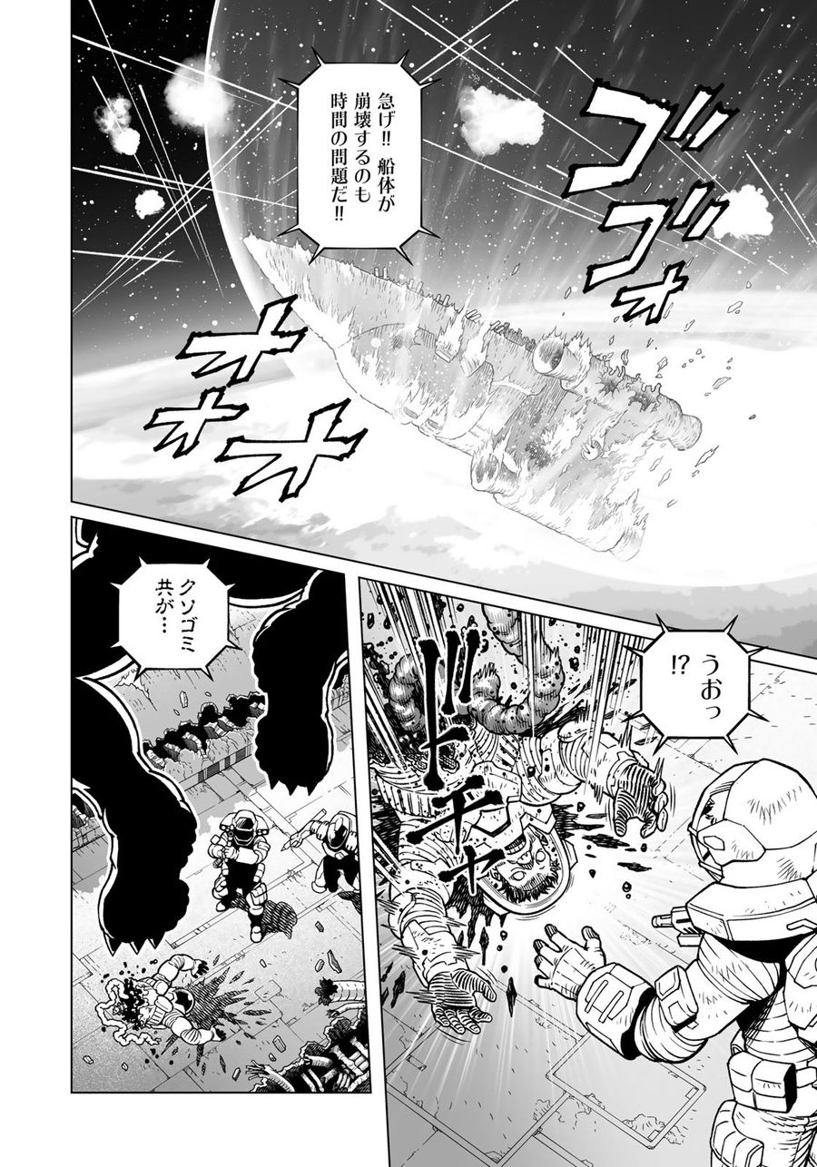 銃夢火星戦記 第42.1話 - Page 6