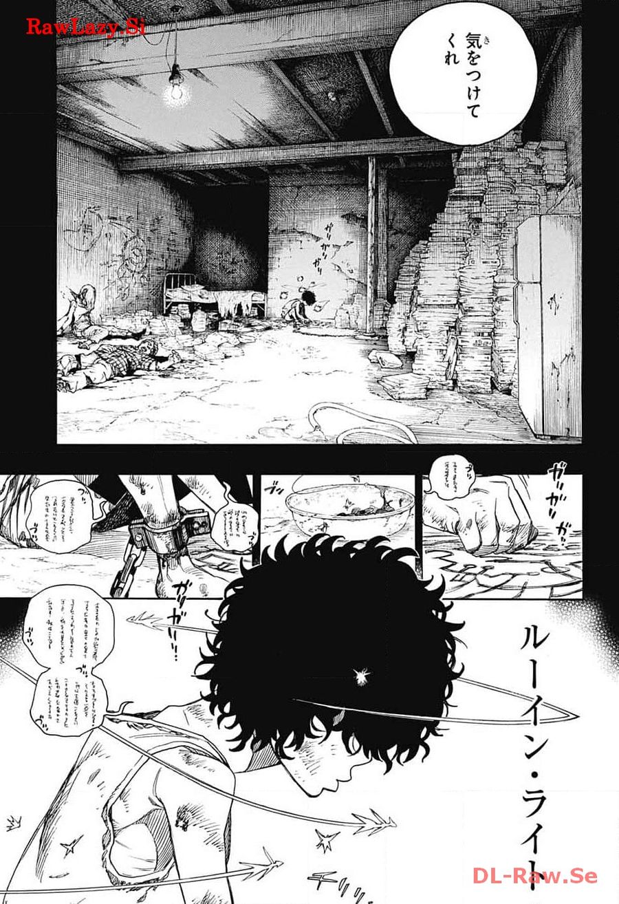 青の祓魔師 第148話 - Page 9