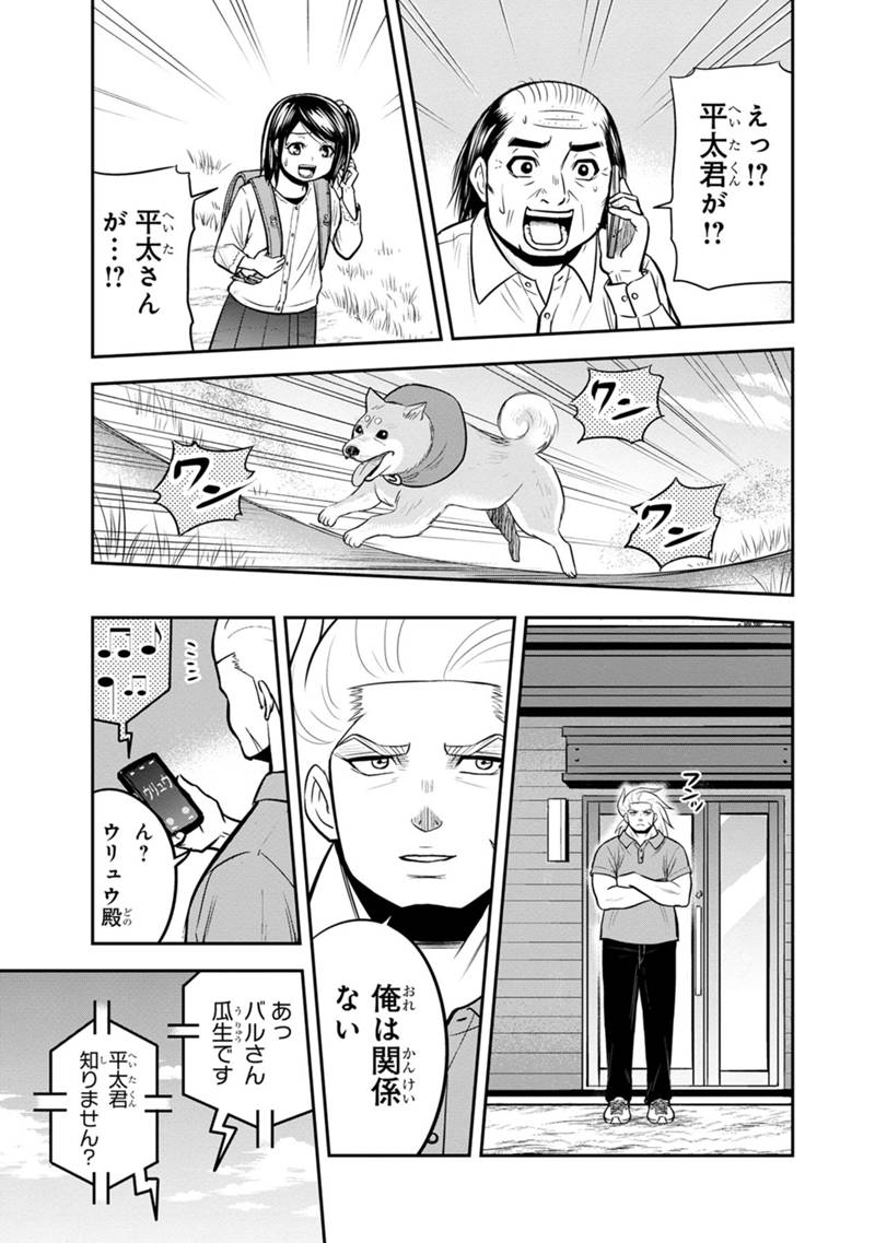 俺んちに来た女騎士と 田舎暮らしすることになった件 第119話 - Page 15