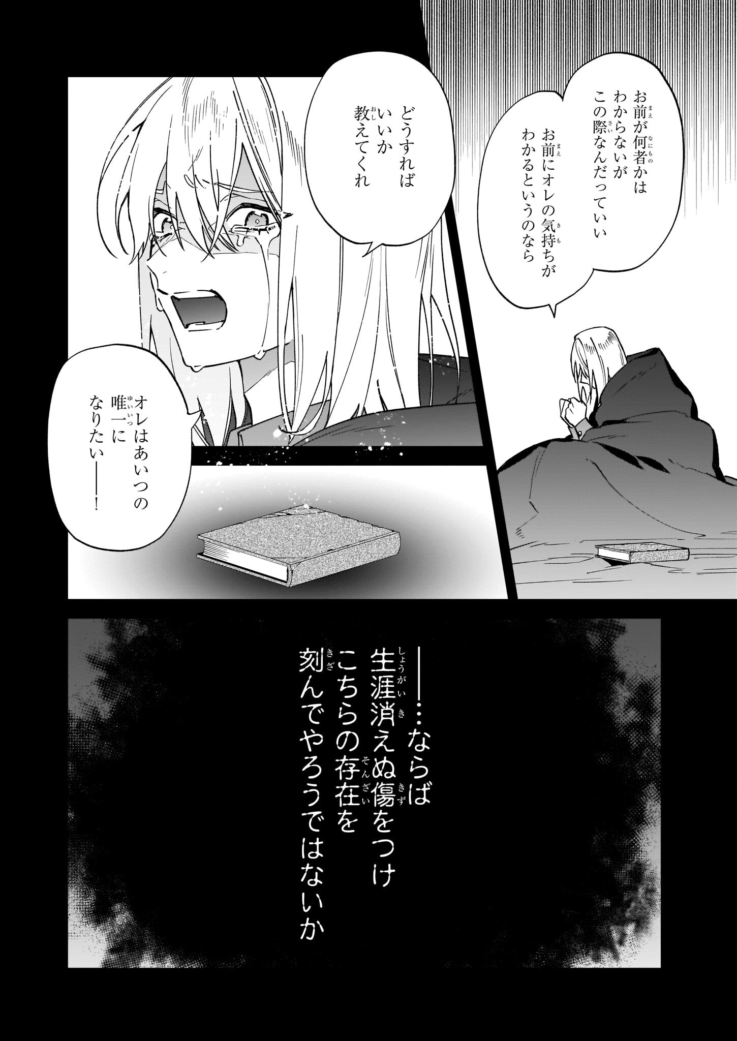 役立たずと言われたので、わたしの家は独立します！ 第14話 - Page 20