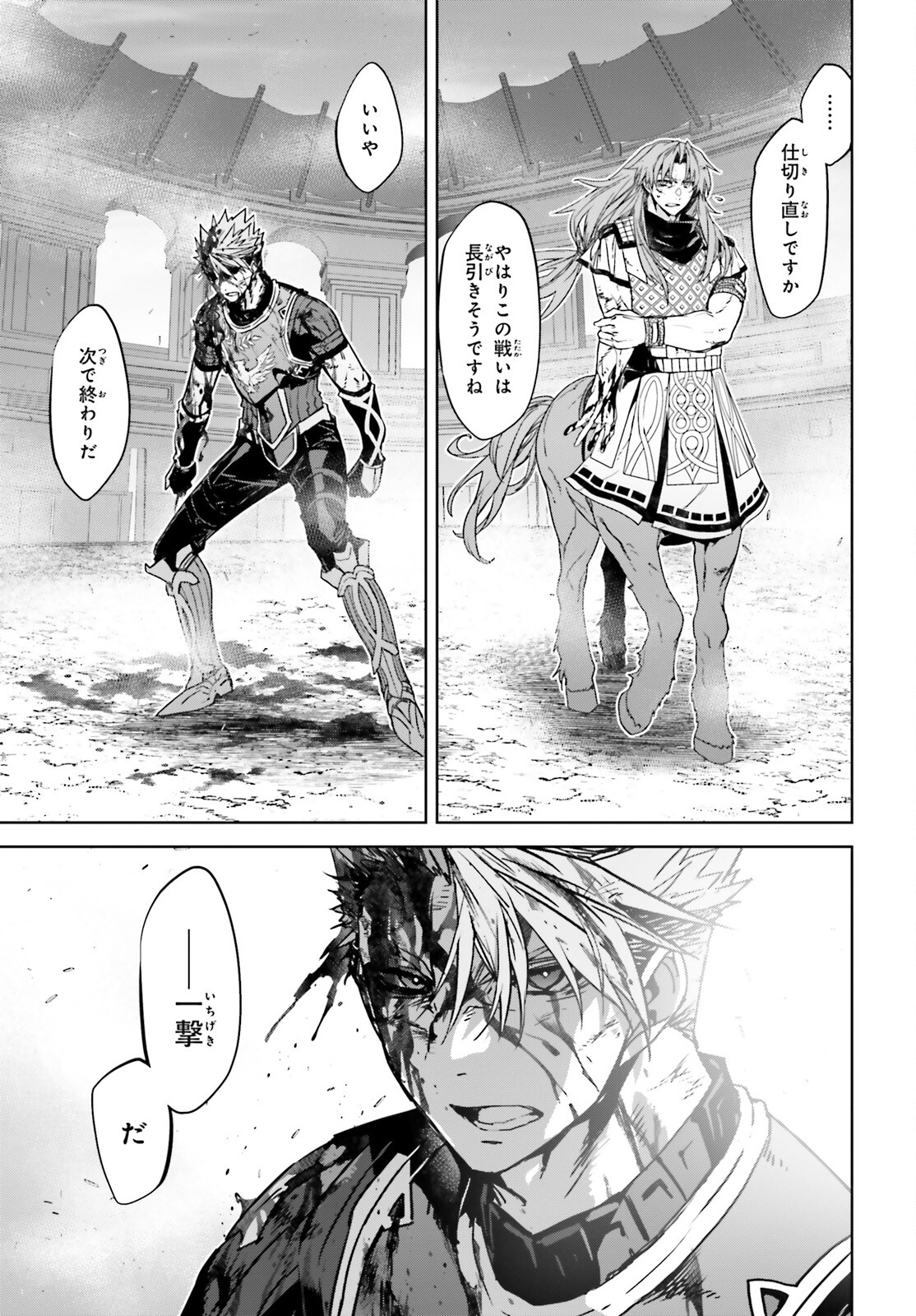 Fate / Apocrypha 第57話 - Page 25