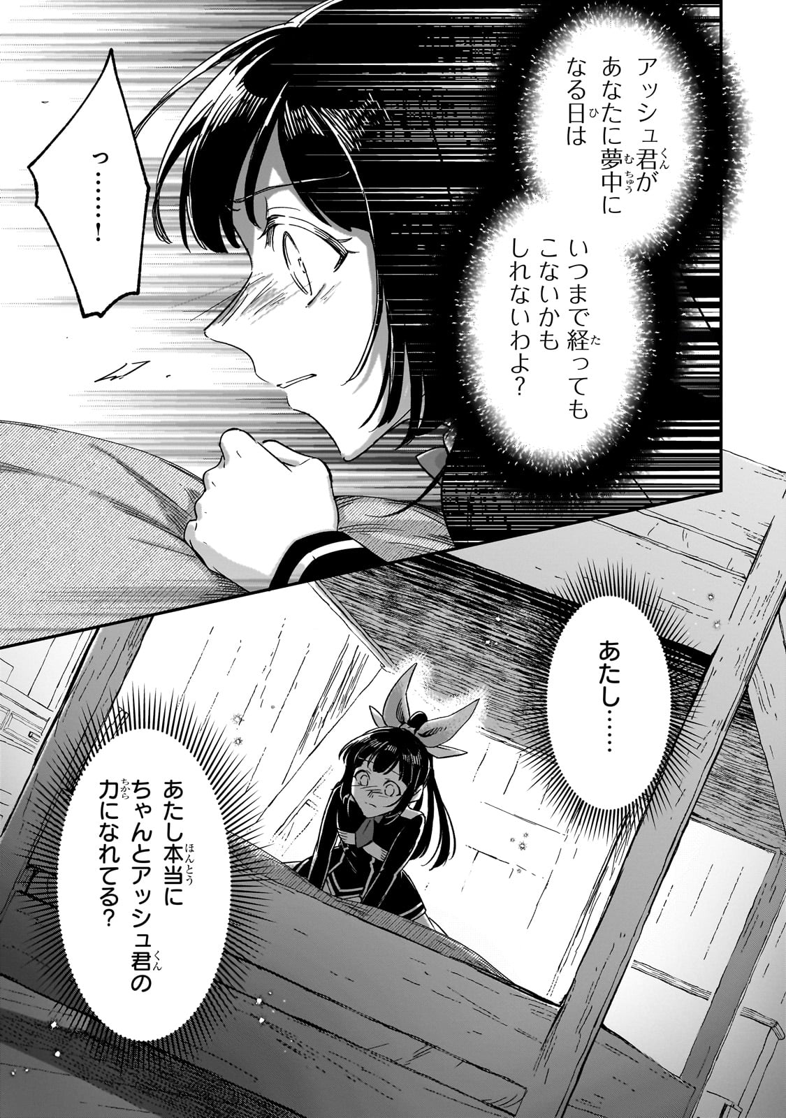 フシノカミ～辺境から始める文明再生記～ 第27話 - Page 19