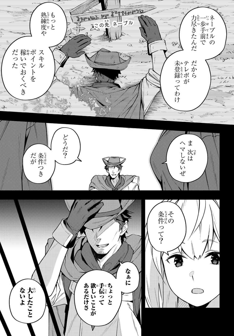 Destiny Unchain Online 〜吸血鬼少女となって、やがて『赤の魔王』と呼ばれるようになりました〜 第8話 - Page 5