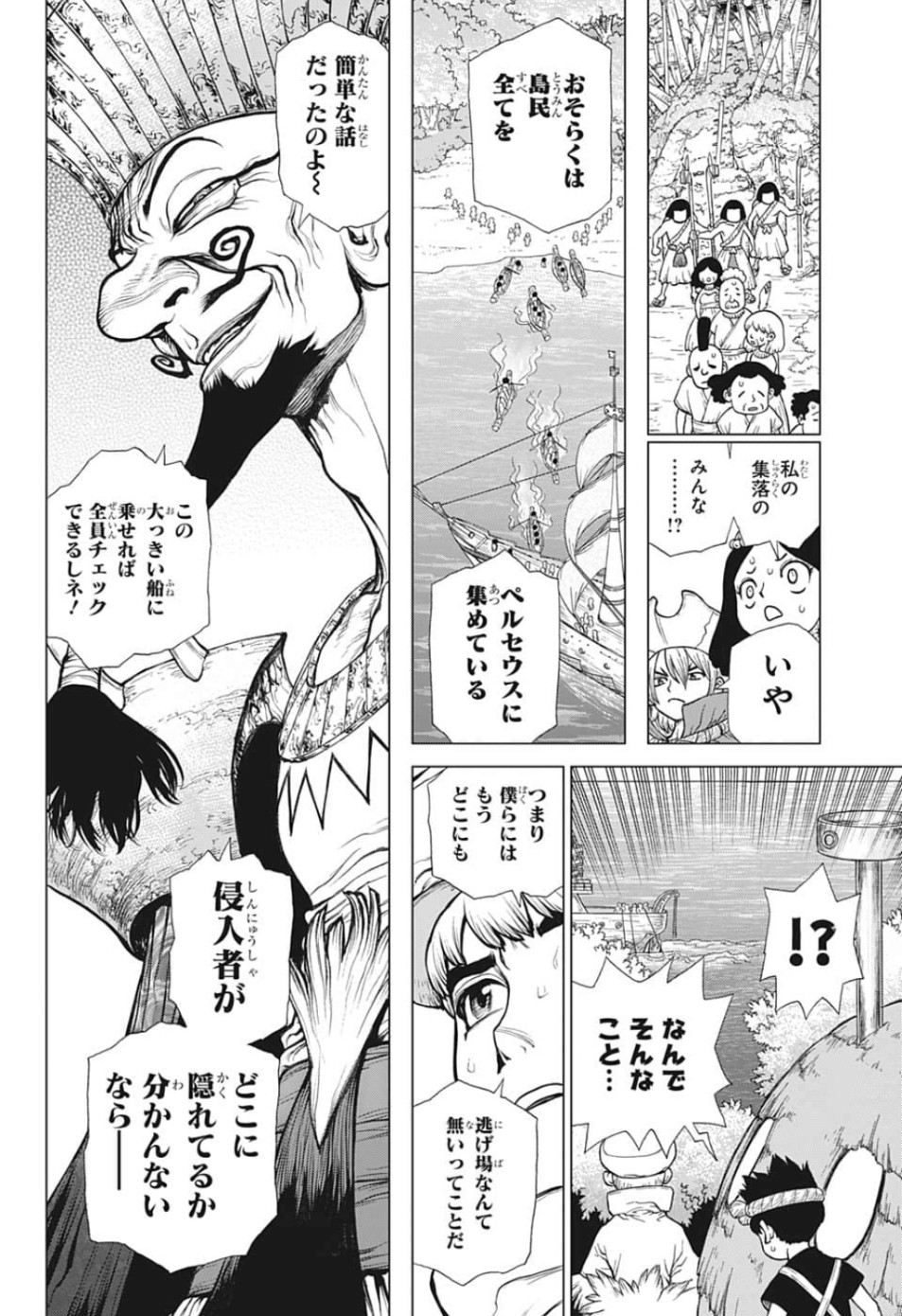 ドクターストーン 第127話 - Page 20