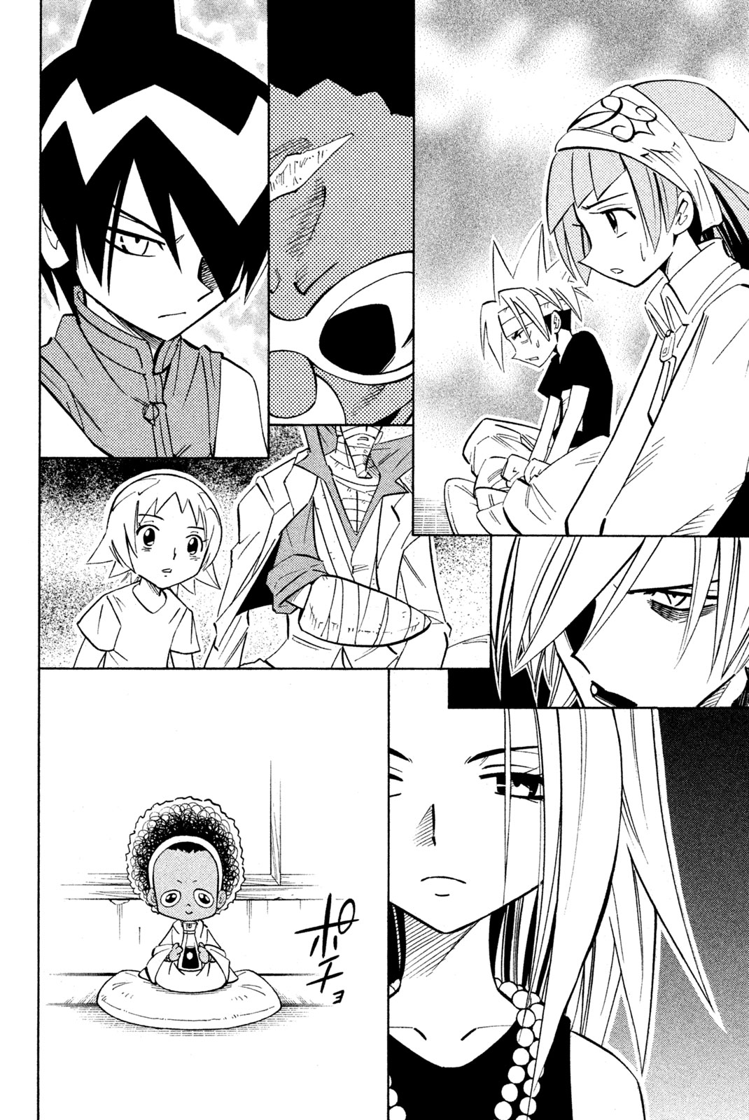 シャーマンキングザスーパースター 第209話 - Page 4
