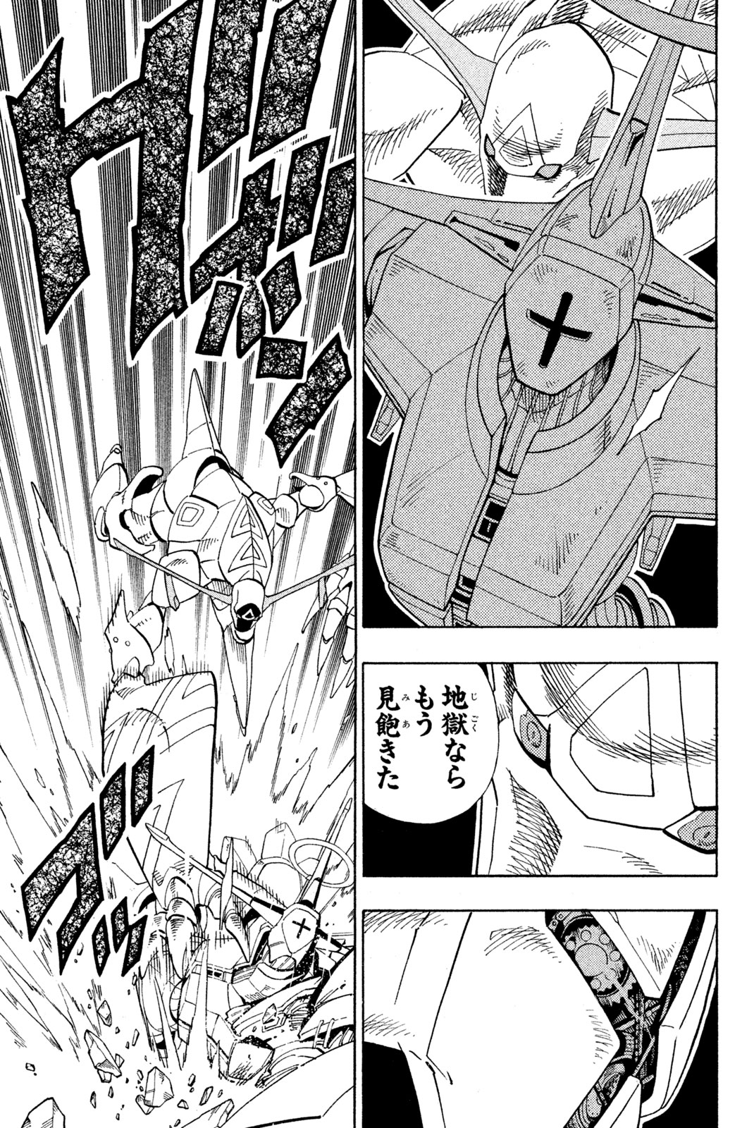 シャーマンキングザスーパースター 第138話 - Page 11