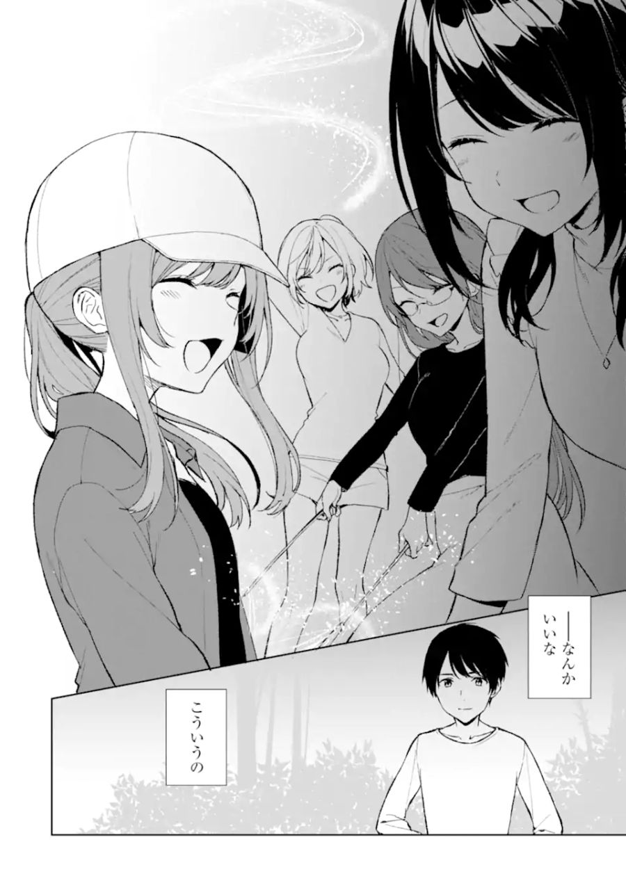 痴漢されそうになっているS級美少女を助けたら隣の席の幼馴染だった 第41話 - Page 8