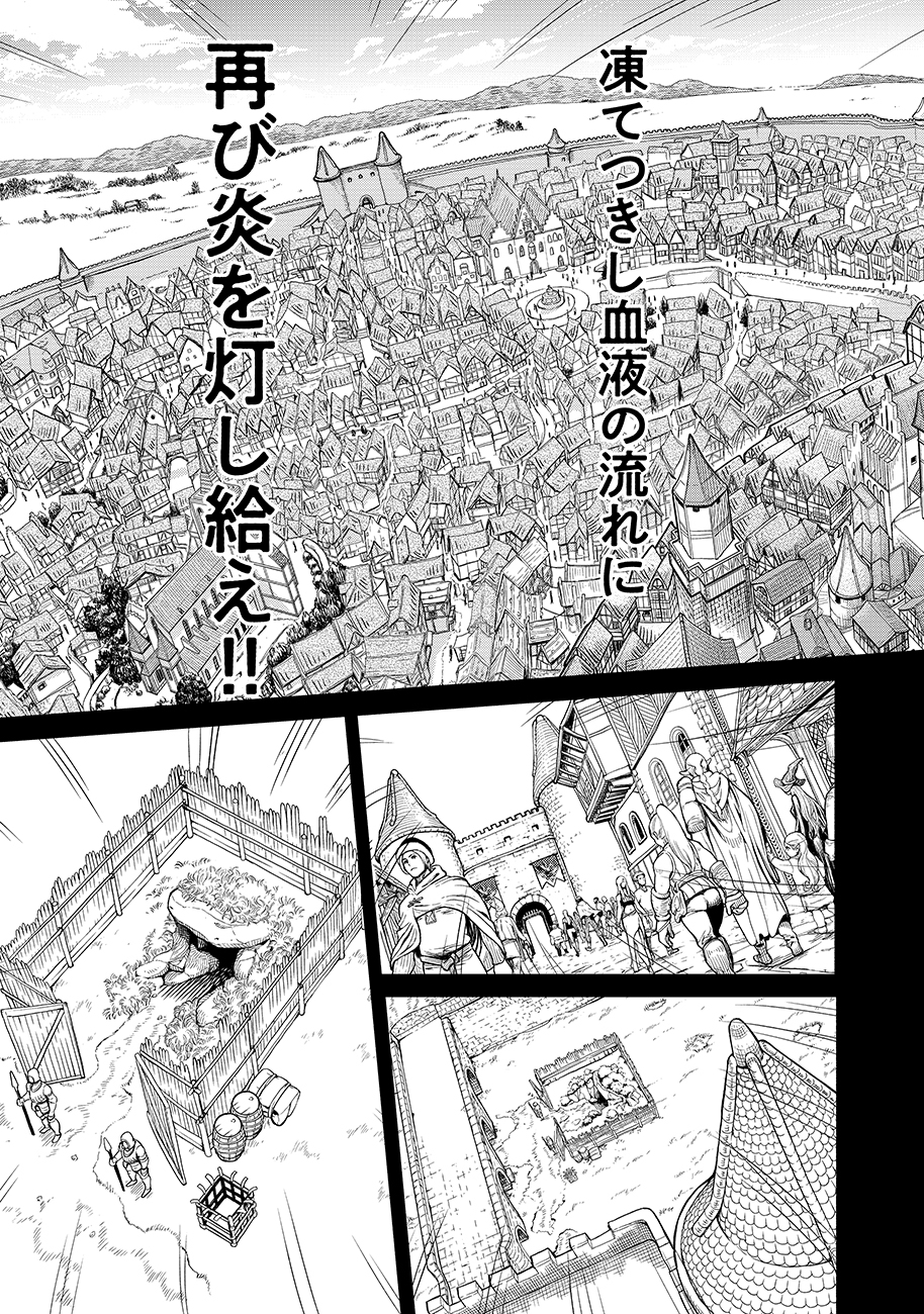 魔境斬刻録　隣り合わせの灰と青春 第1話 - Page 5