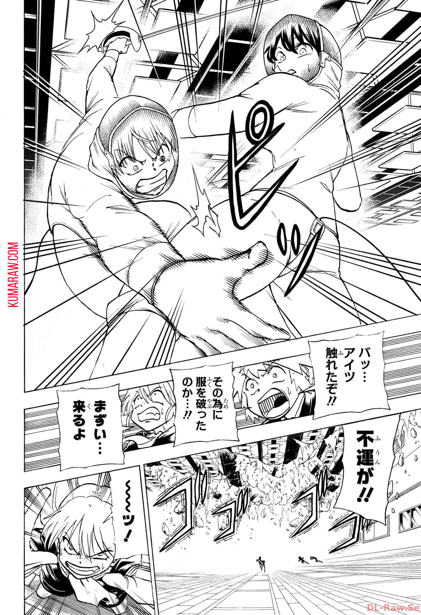 アンデッド＋アンラック 第190話 - Page 14