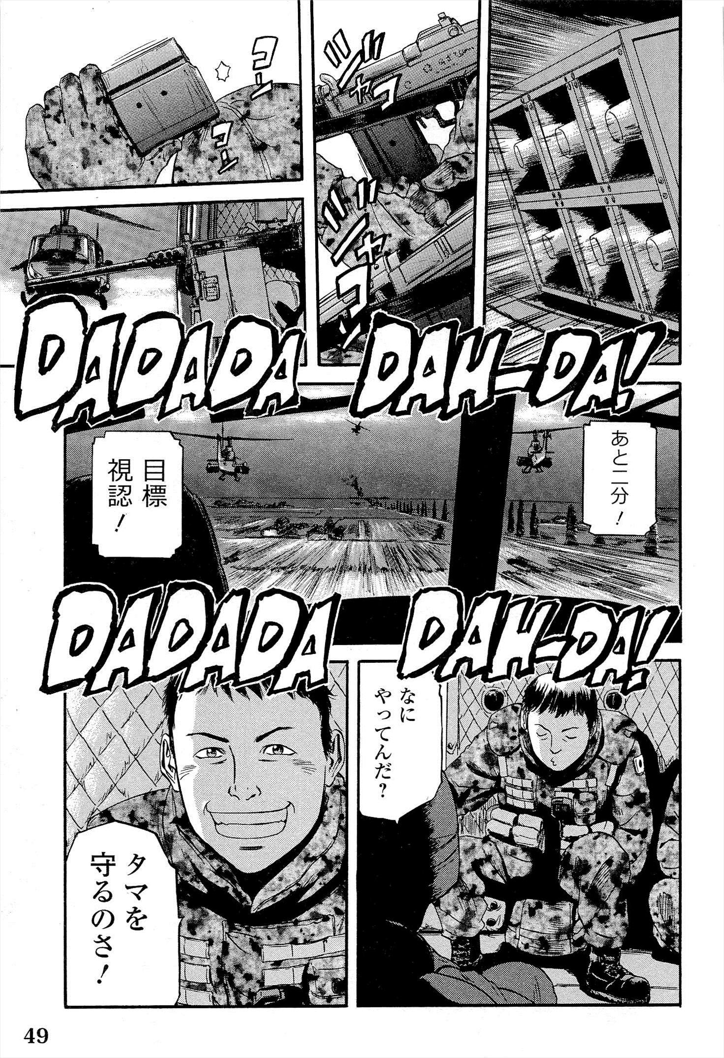 ゲート―自衛隊彼の地にて、斯く戦えり 第11話 - Page 19