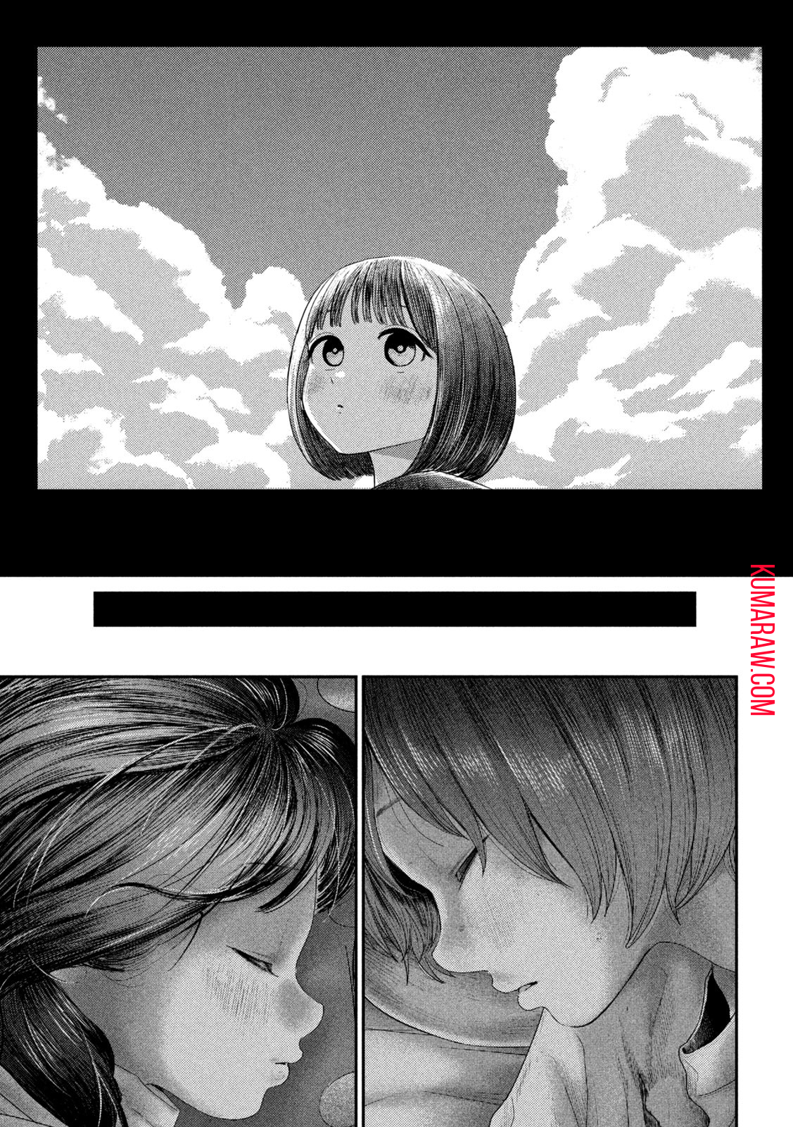 ねずみの初恋 第6話 - Page 21