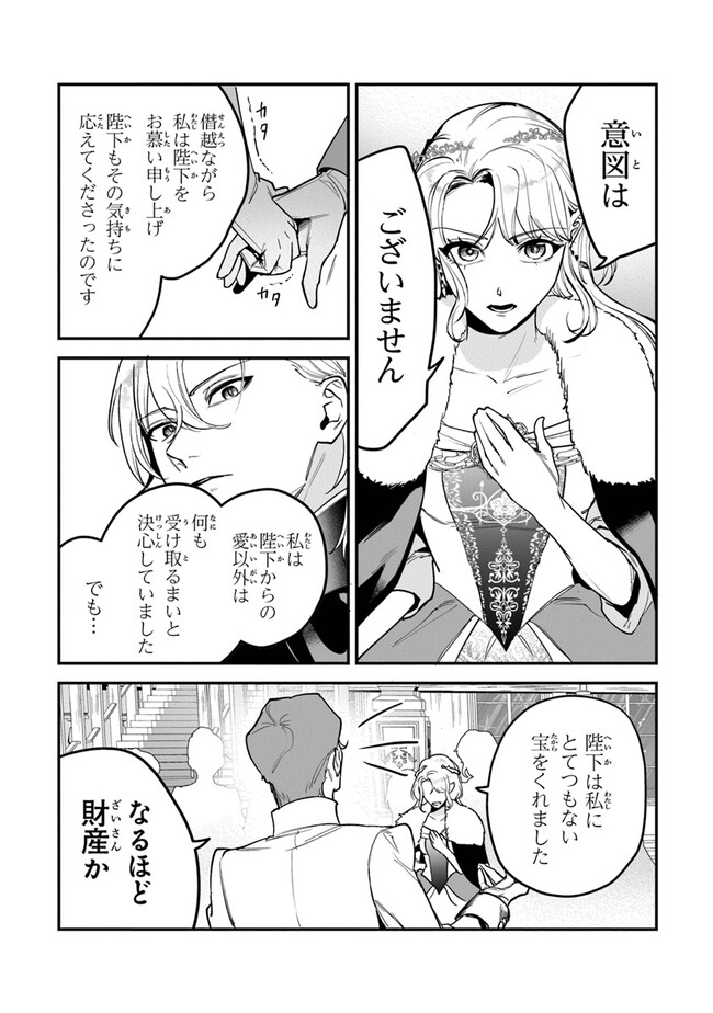 ロイヤル・シンデレラ・ママ 天涯孤独の没落令嬢は冷徹皇帝に溺愛される 第18話 - Page 15