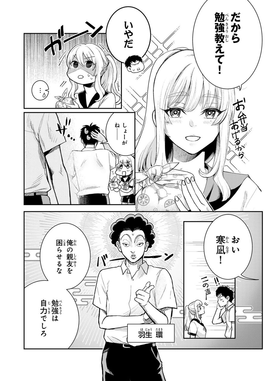 悪樓の島 第1話 - Page 8