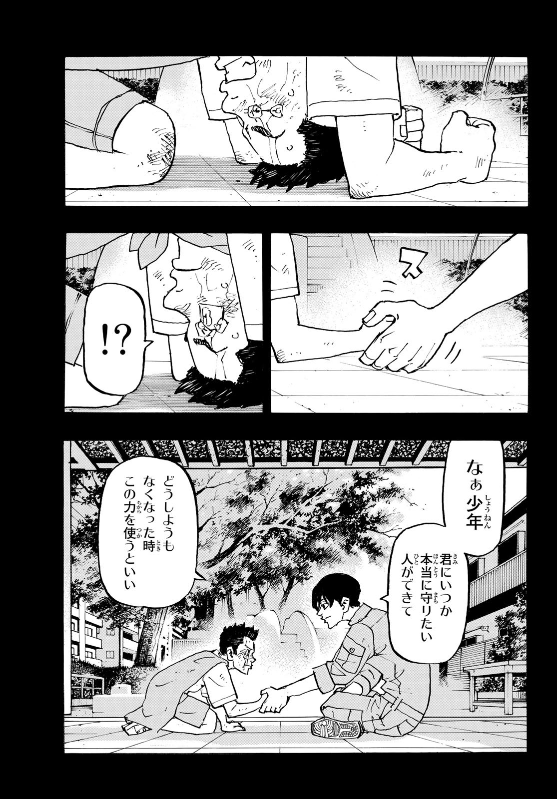 東京卍リベンジャーズ 第273話 - Page 15