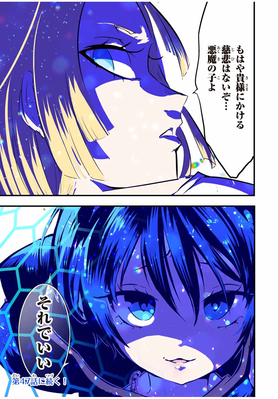 転生したら第七王子だったので、気ままに魔術を極めます 第46話 - Page 17