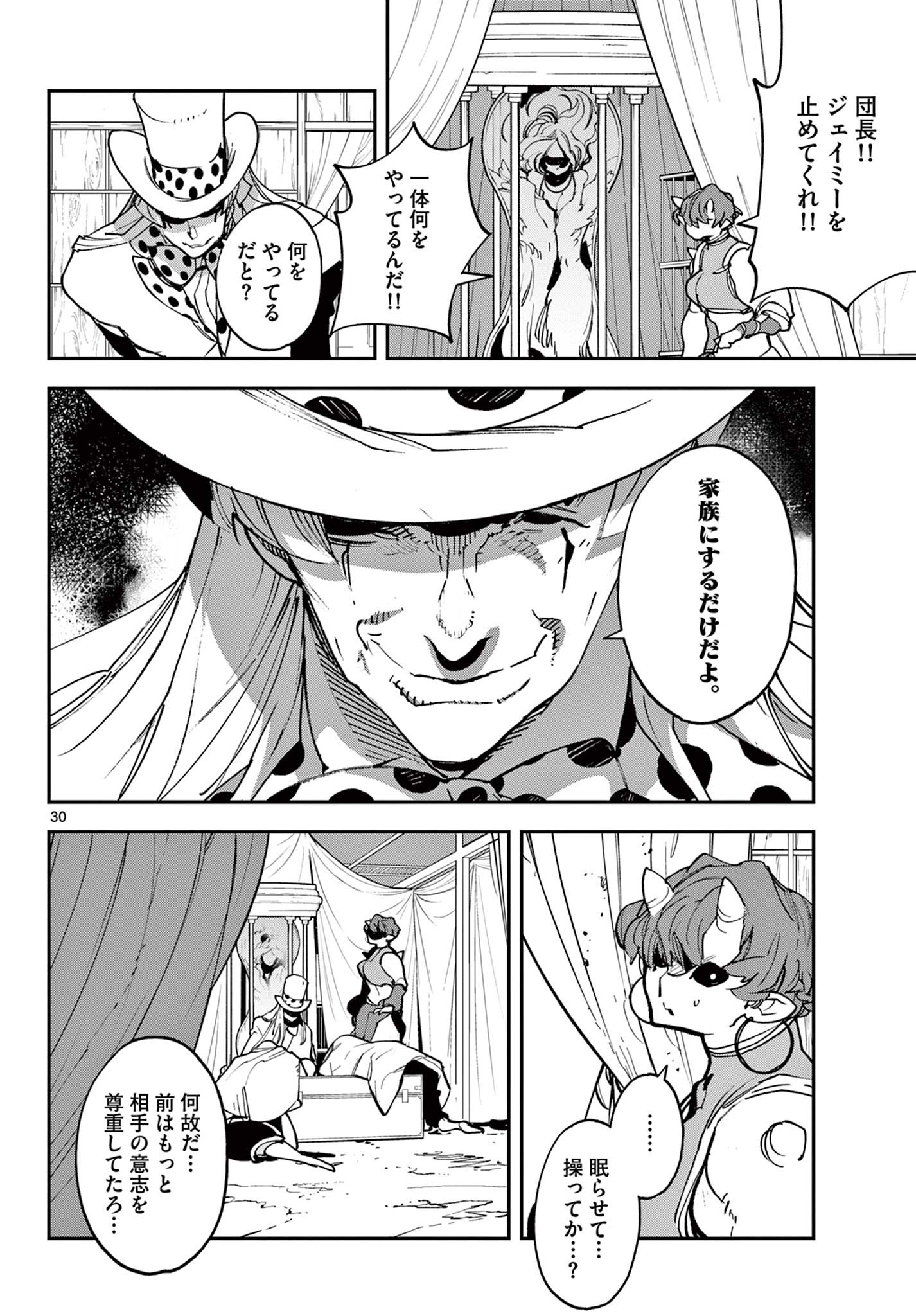 任侠転生 -異世界のヤクザ姫- 第33.2話 - Page 7