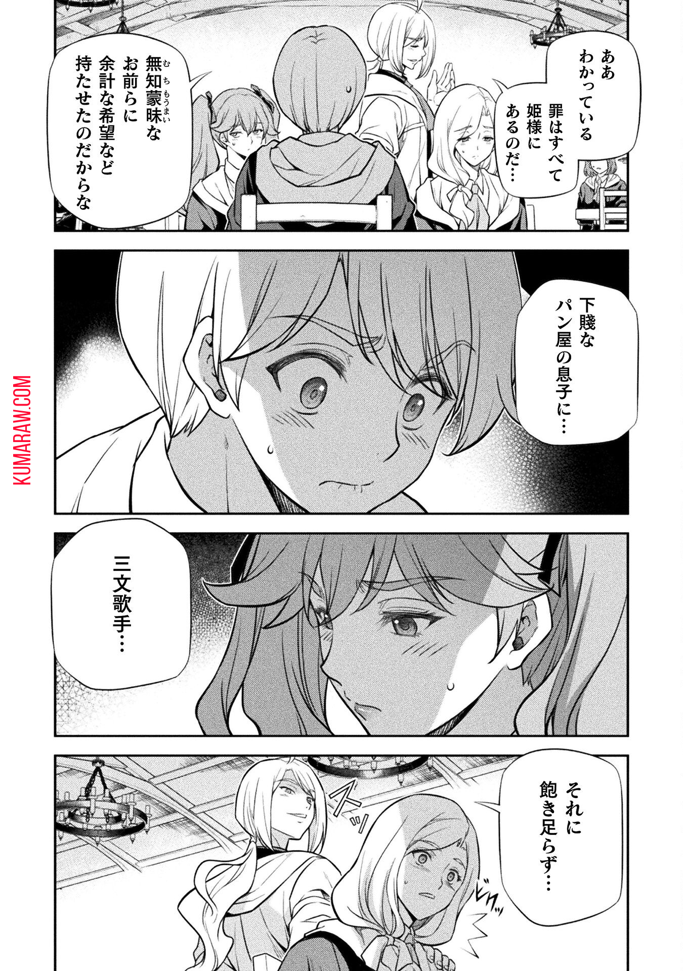 ドローイング　最強漫画家はお絵かきスキルで異世界無双する！ 第31話 - Page 8