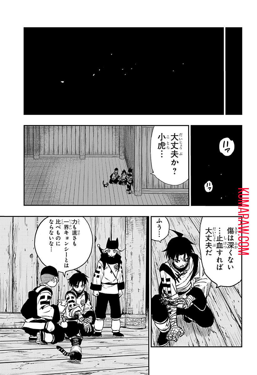 キョンシーX 第3話 - Page 27
