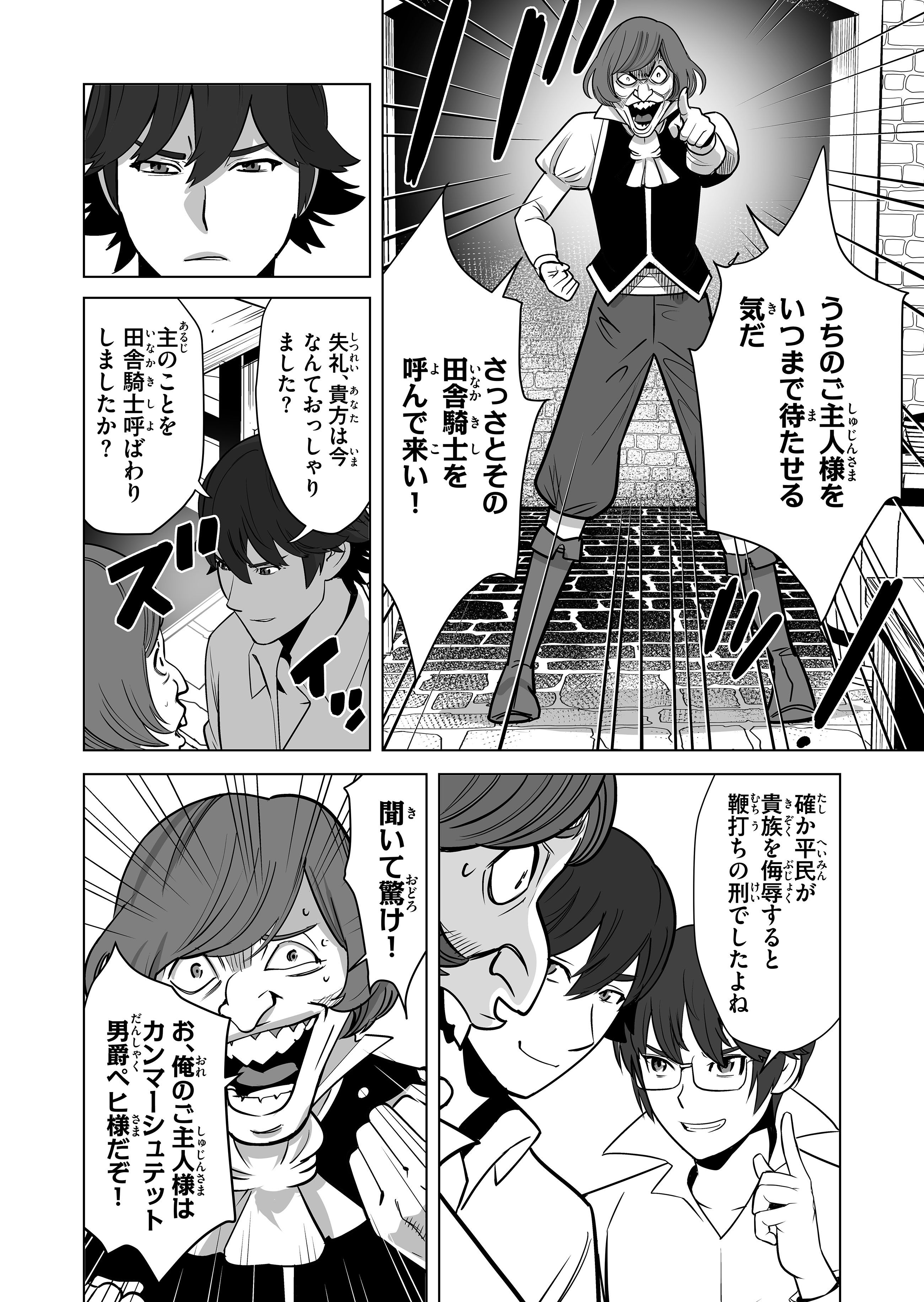 千のスキルを持つ男　異世界で召喚獣はじめました！ 第15話 - Page 14