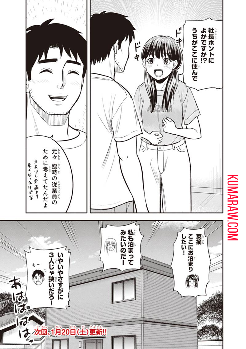 俺んちに来た女騎士と 田舎暮らしすることになった件 第122話 - Page 19