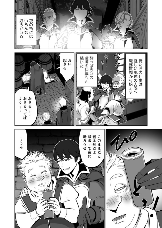 千のスキルを持つ男　異世界で召喚獣はじめました！ 第31.1話 - Page 4