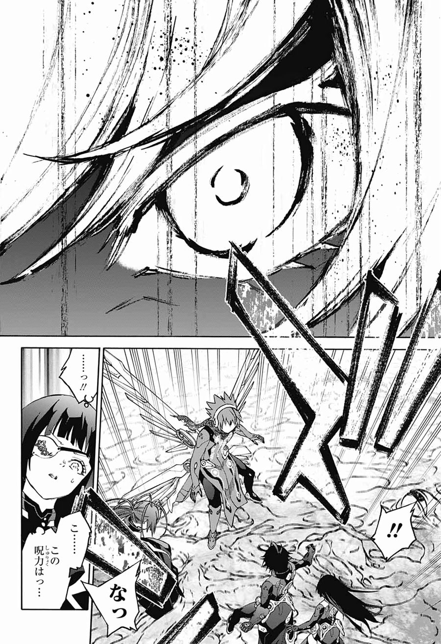 双星の陰陽師 第77話 - Page 29