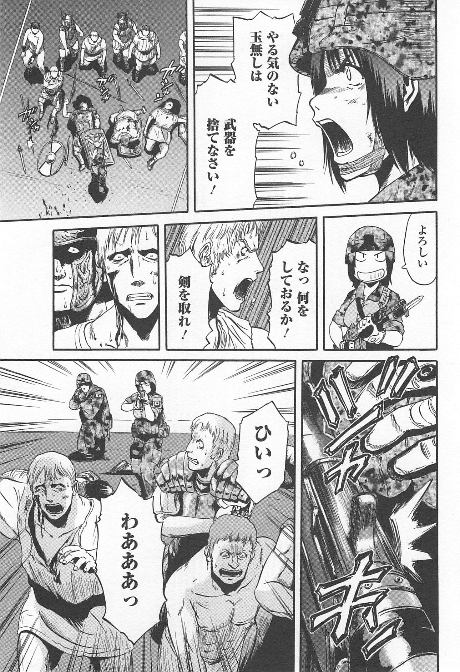 ゲート―自衛隊彼の地にて、斯く戦えり 第33話 - Page 23