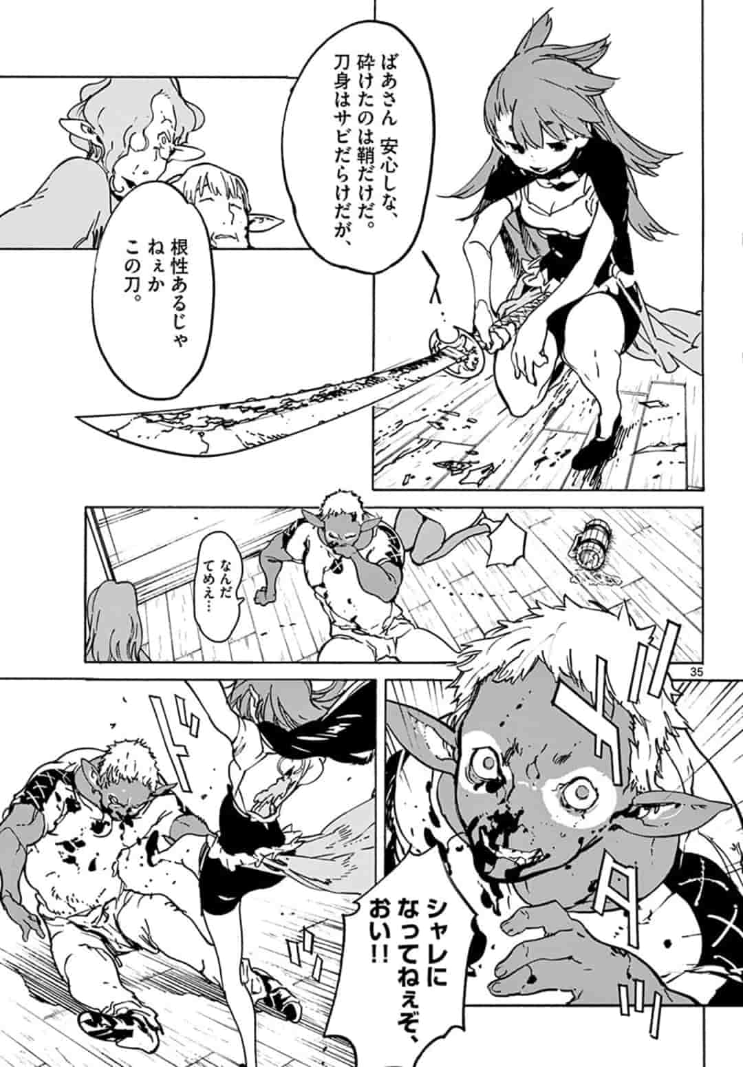 任侠転生 -異世界のヤクザ姫- 第7.2話 - Page 15