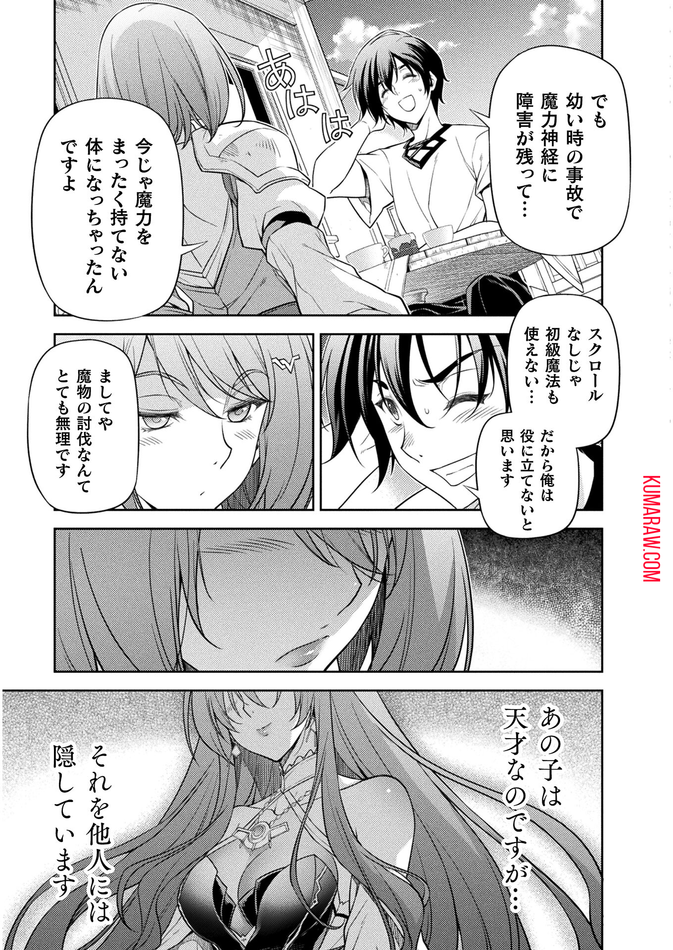 ドローイング　最強漫画家はお絵かきスキルで異世界無双する！ 第13話 - Page 3